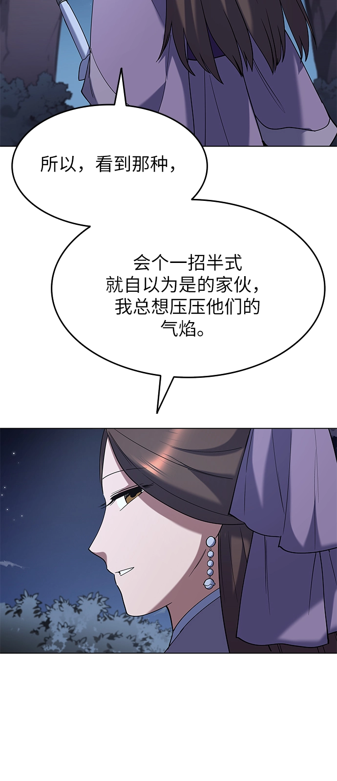 第23话 第62页