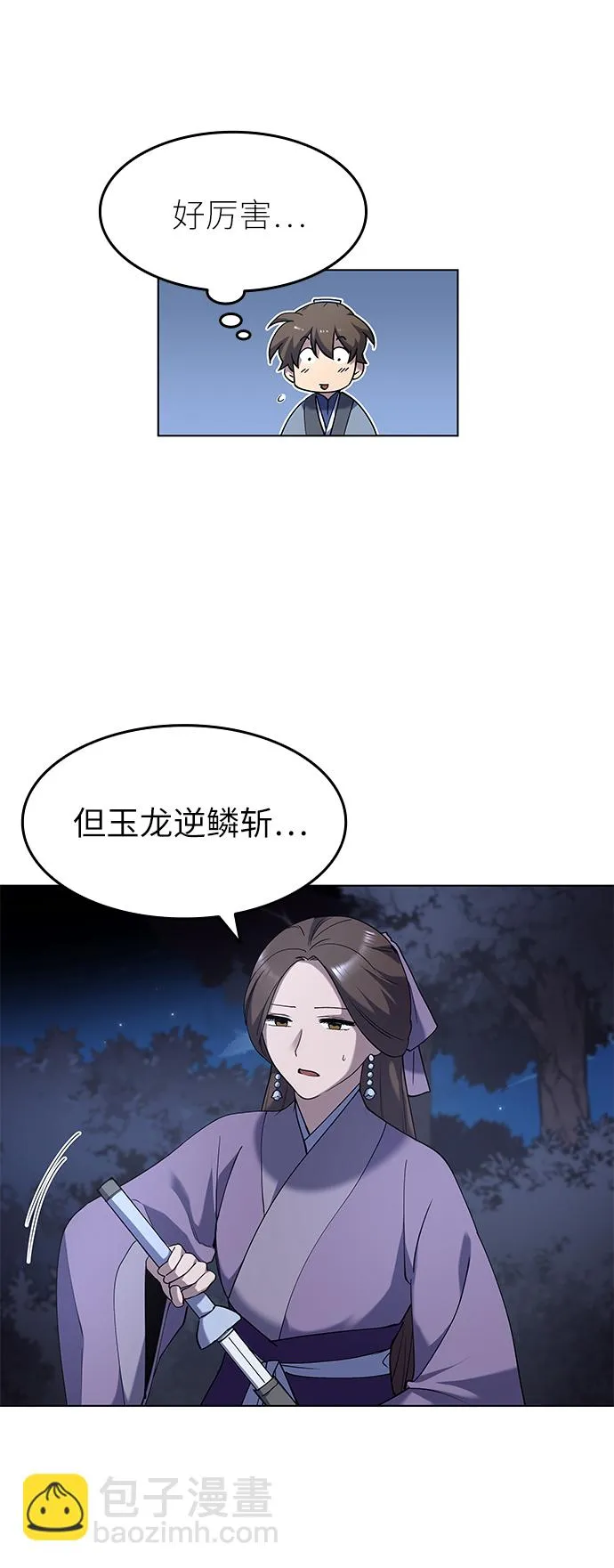 第23话 第63页