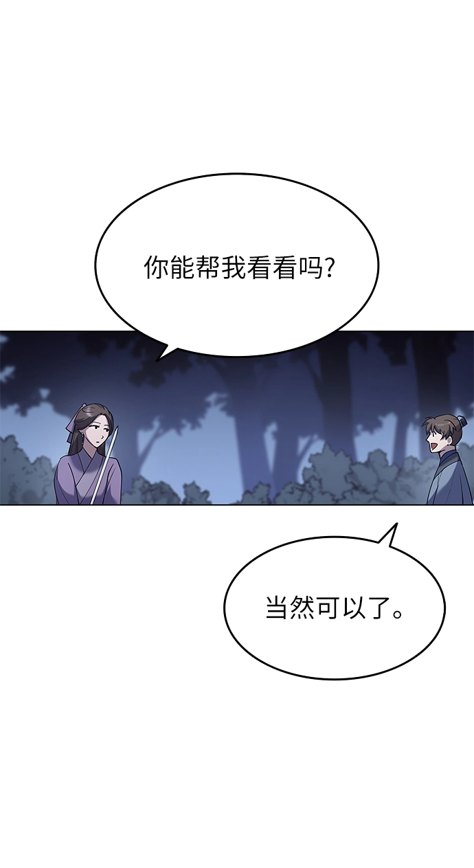 第23话 第64页
