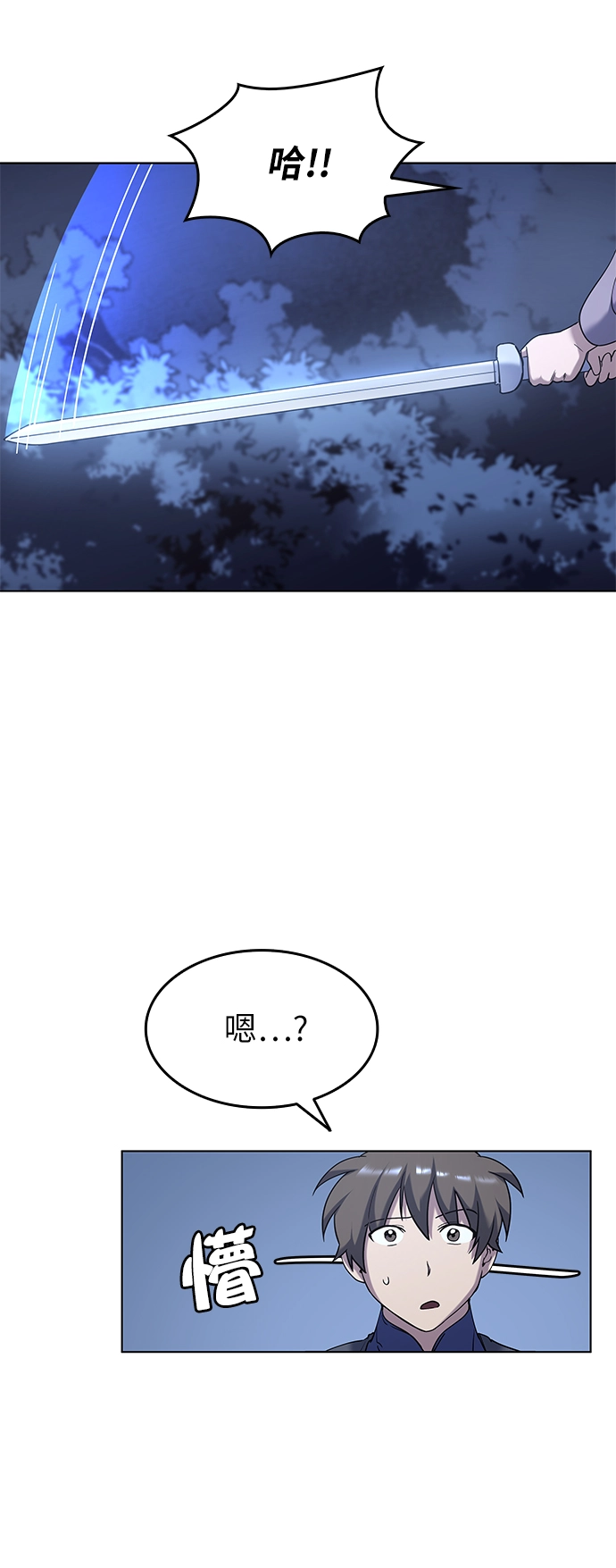 第23话 第66页