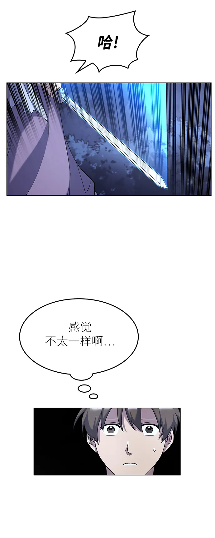第23话 第69页