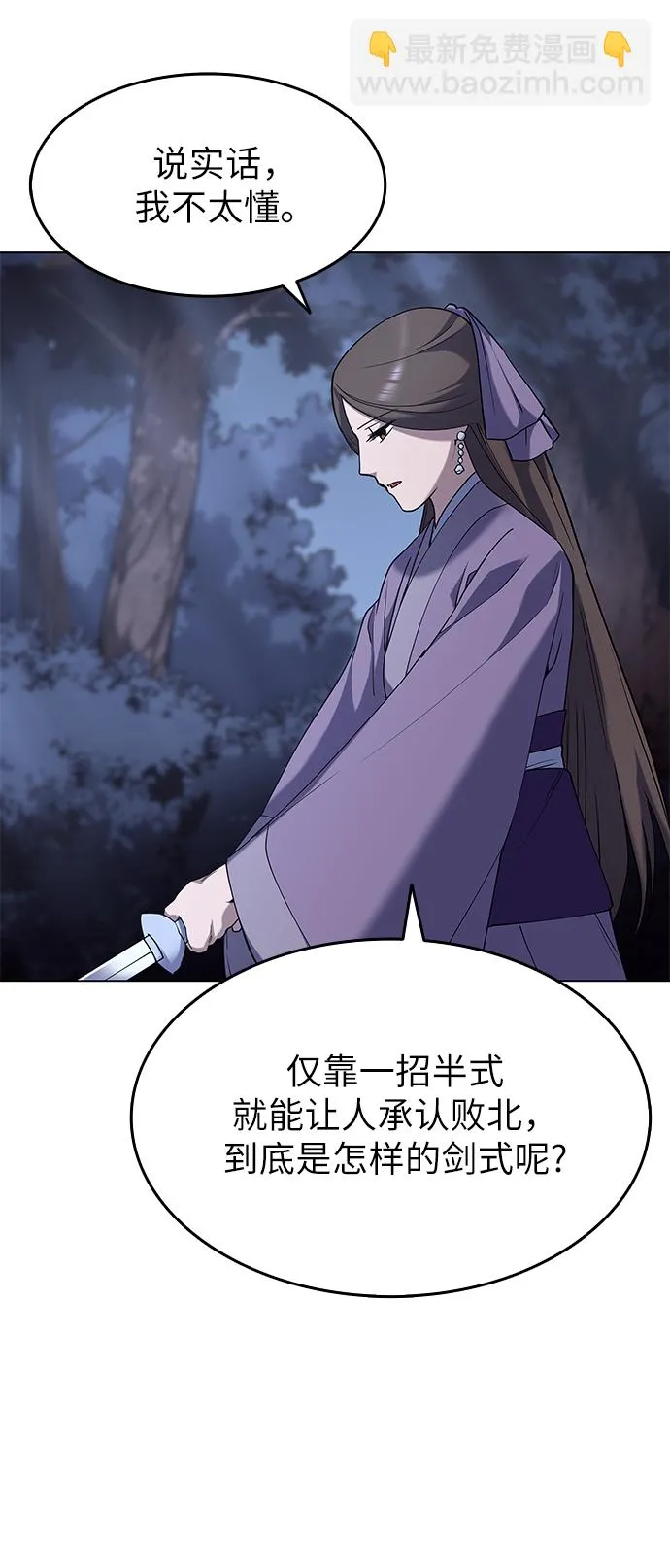 第23话 第71页