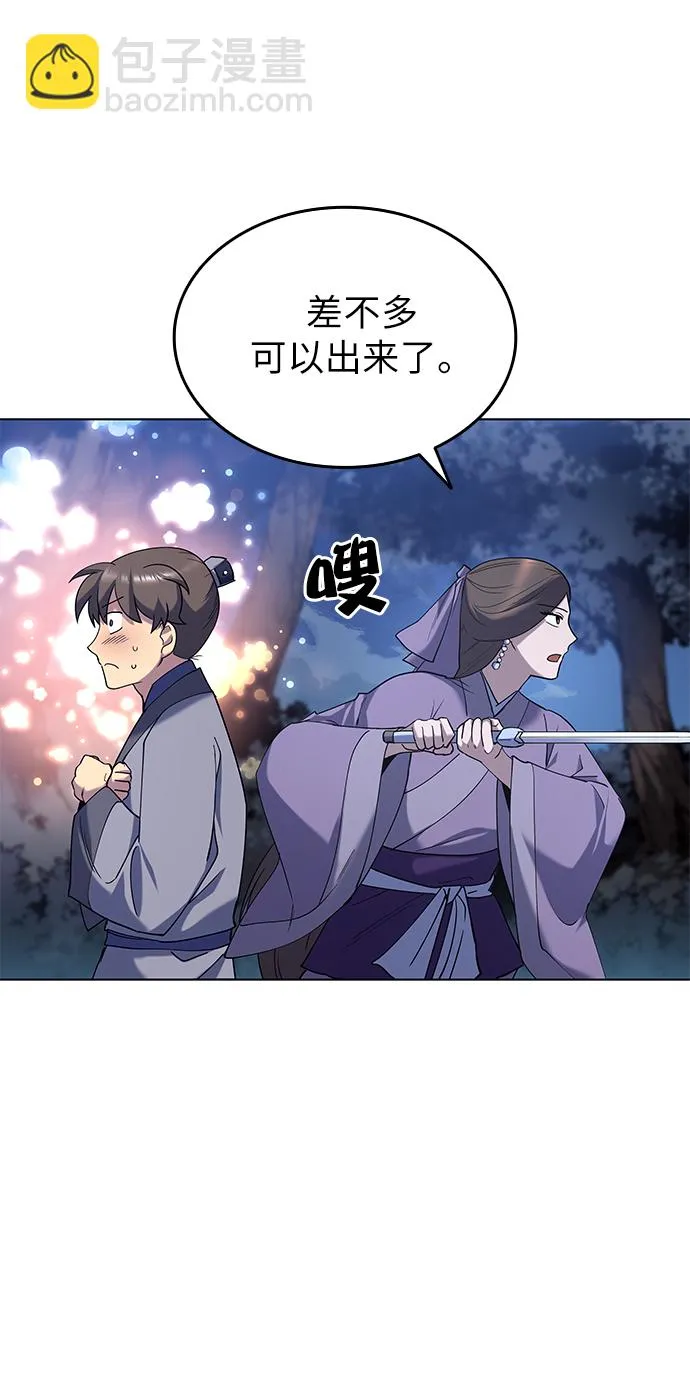 第23话 第76页