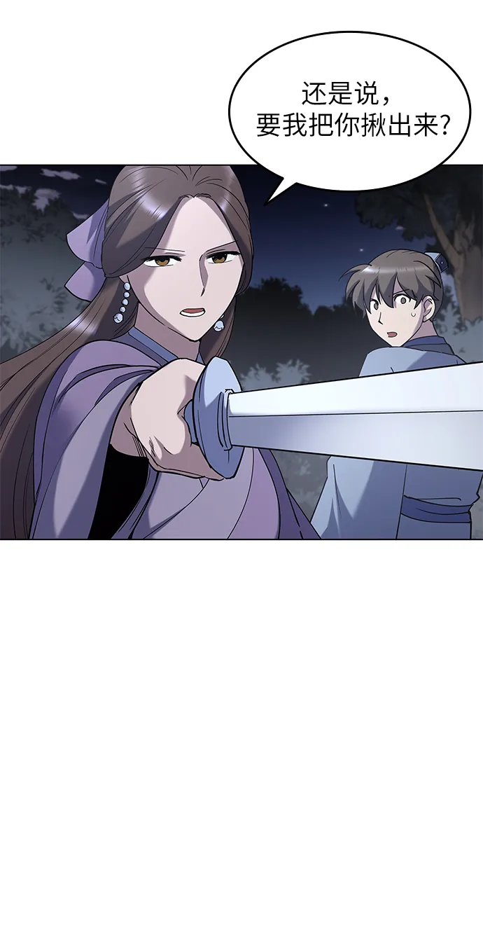 第23话 第77页