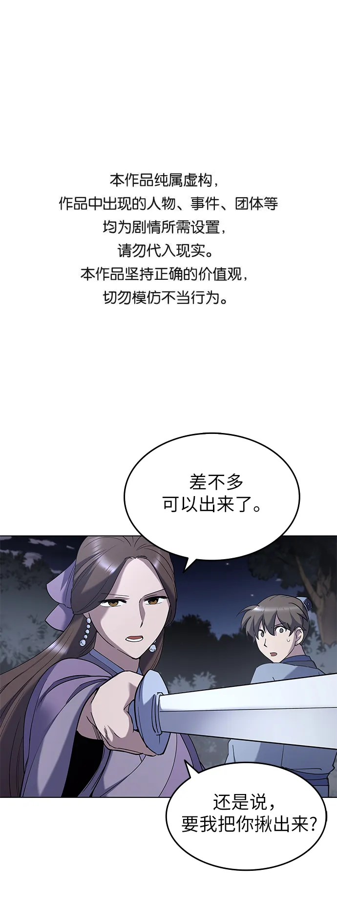 第24话 第1页