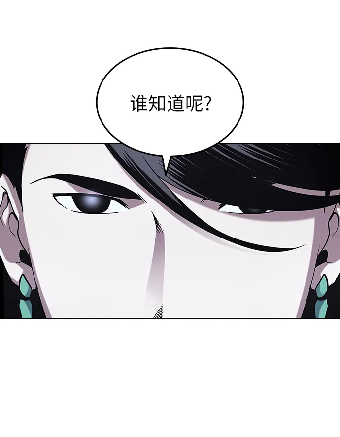 第24话 第5页
