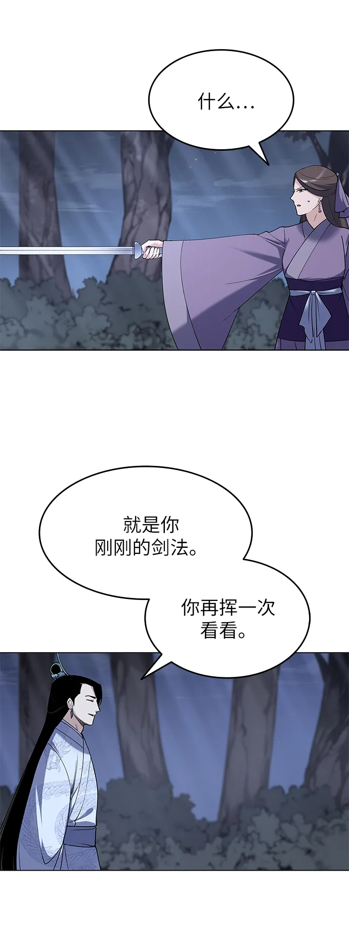 第24话 第11页