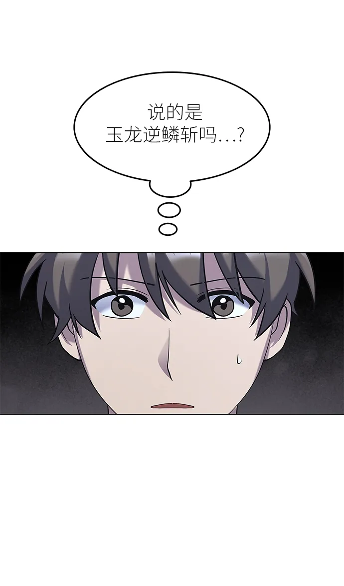第24话 第12页
