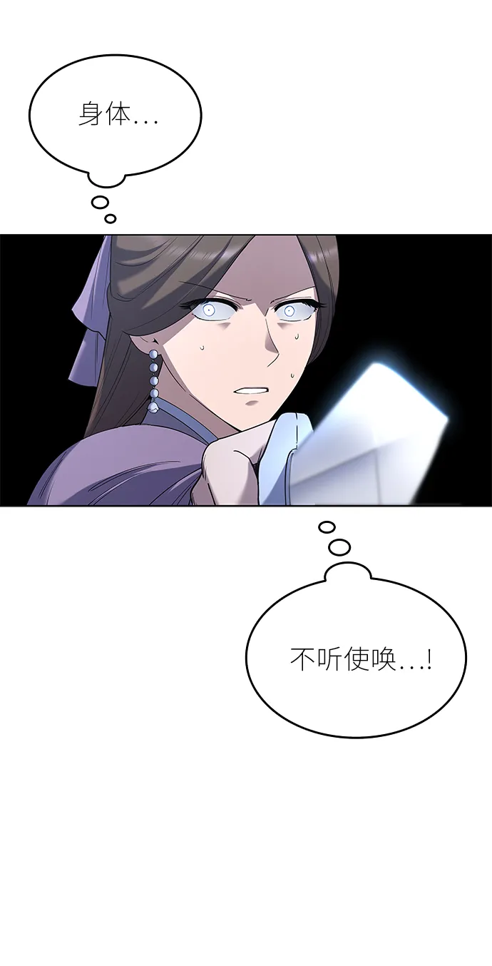 第24话 第21页