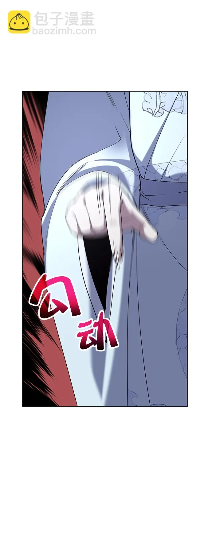 第24话 第23页