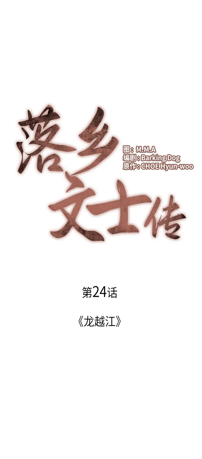 第24话 第28页