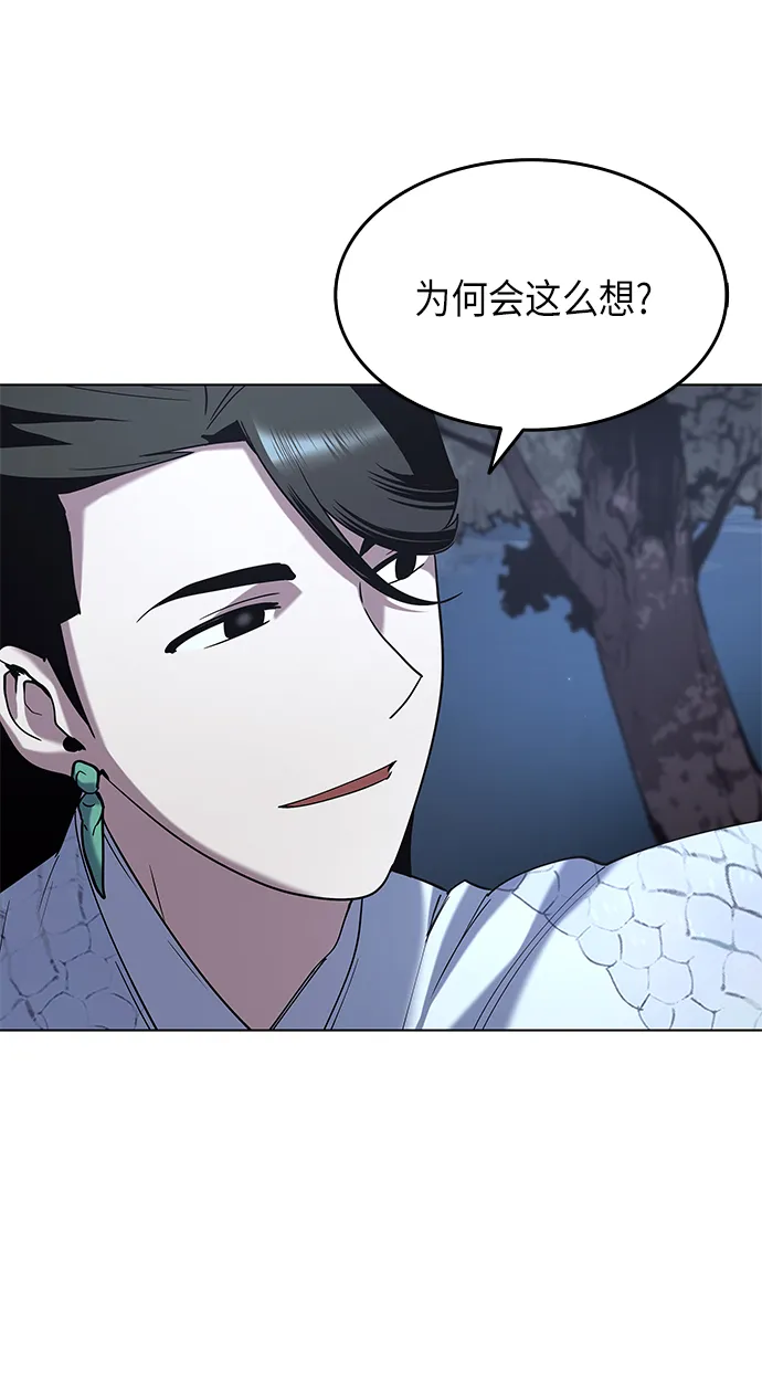 第24话 第29页