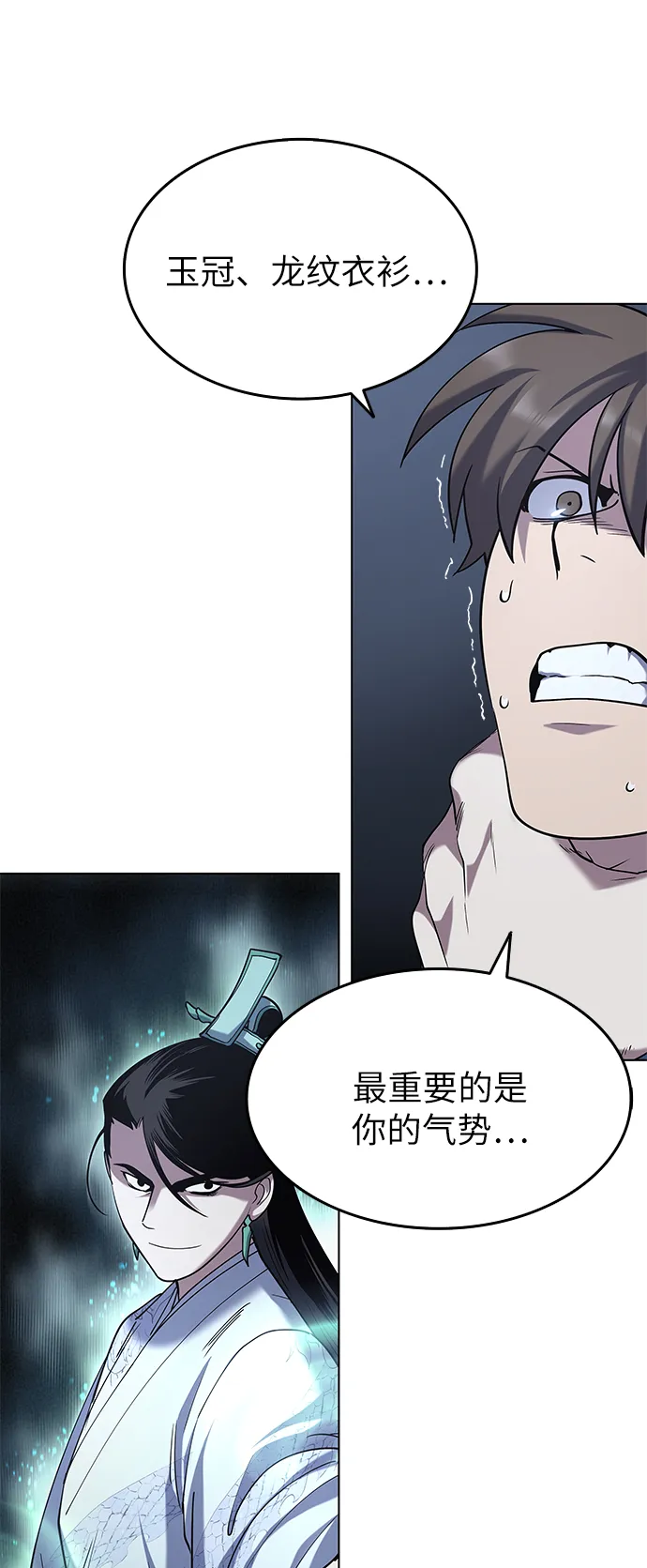 第24话 第30页