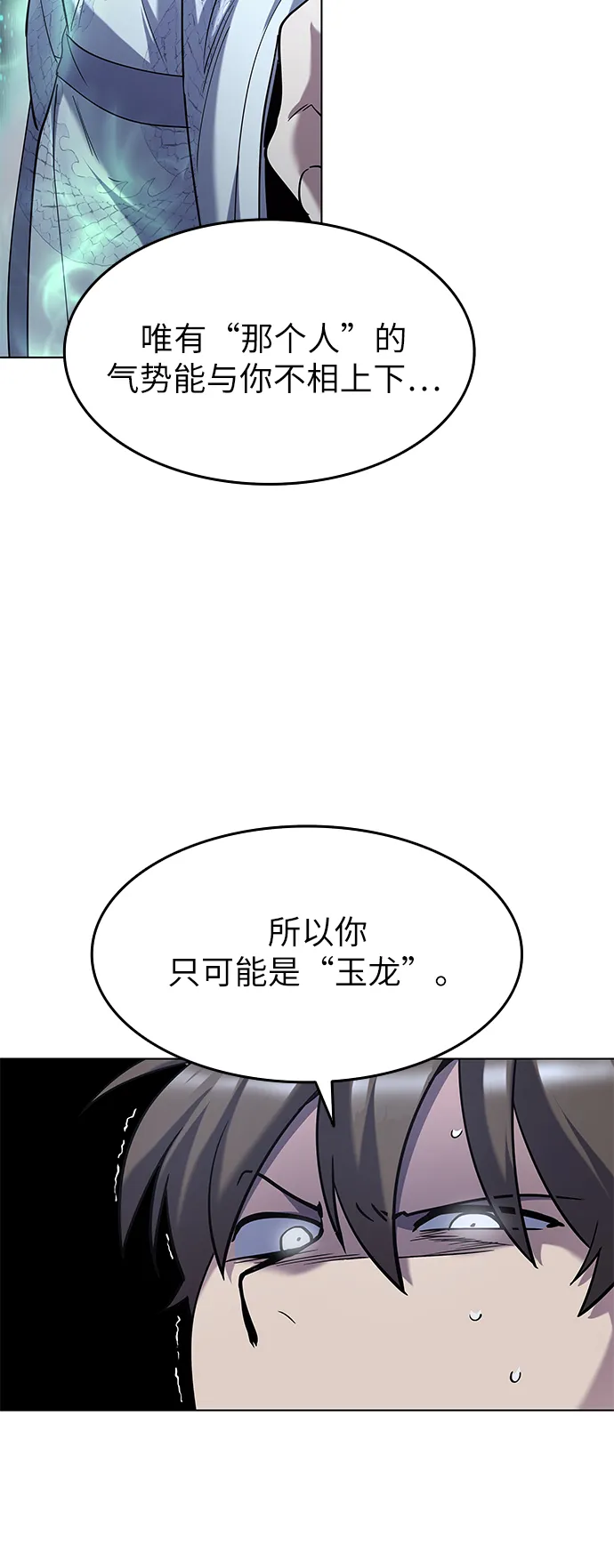 第24话 第31页