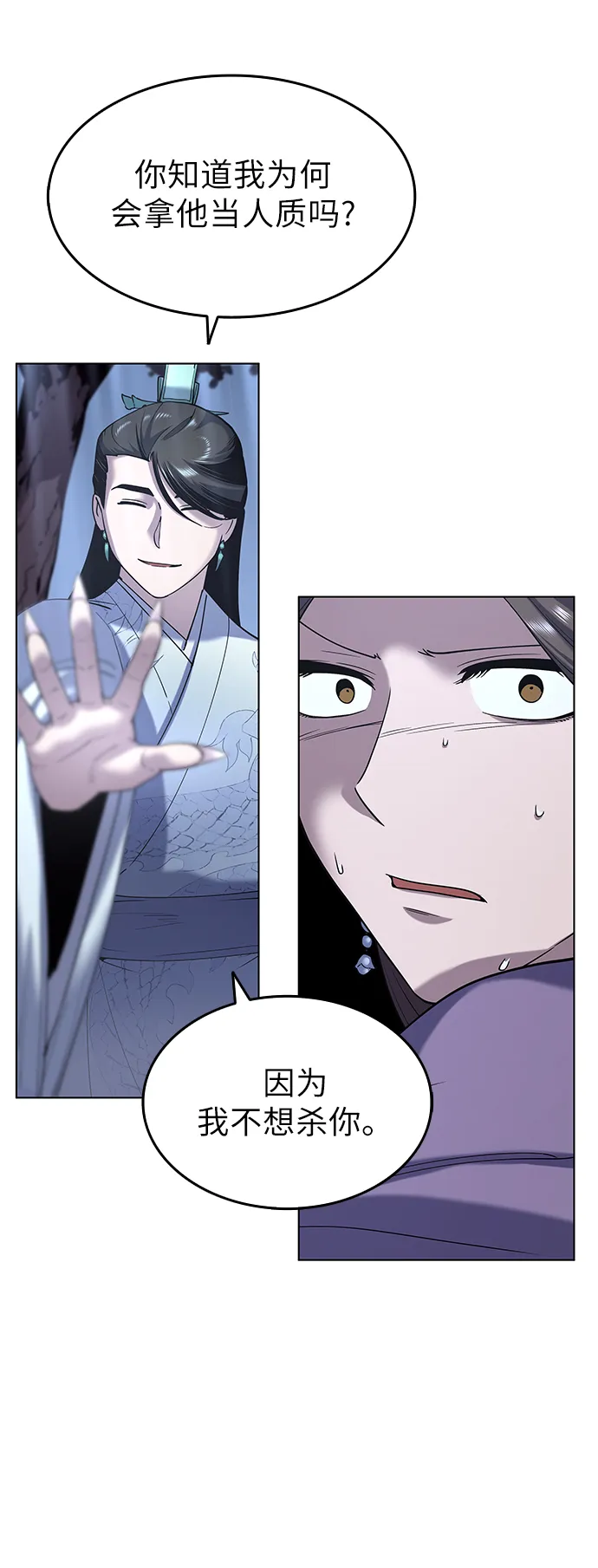 第24话 第37页