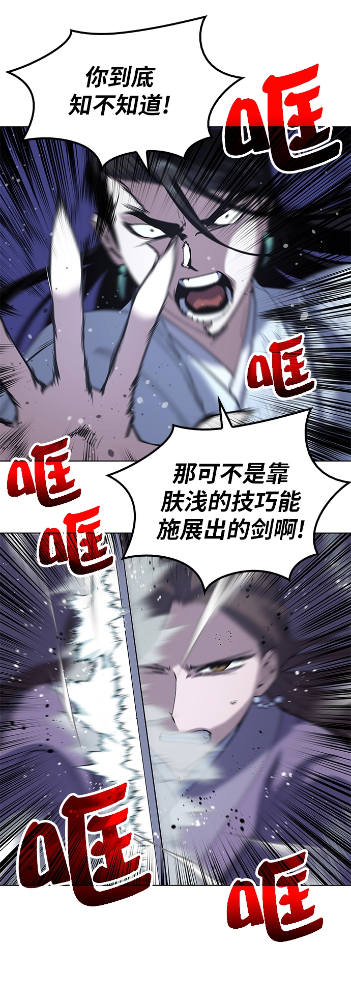 第24话 第54页