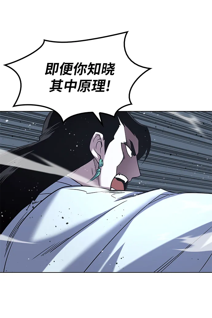 第24话 第57页