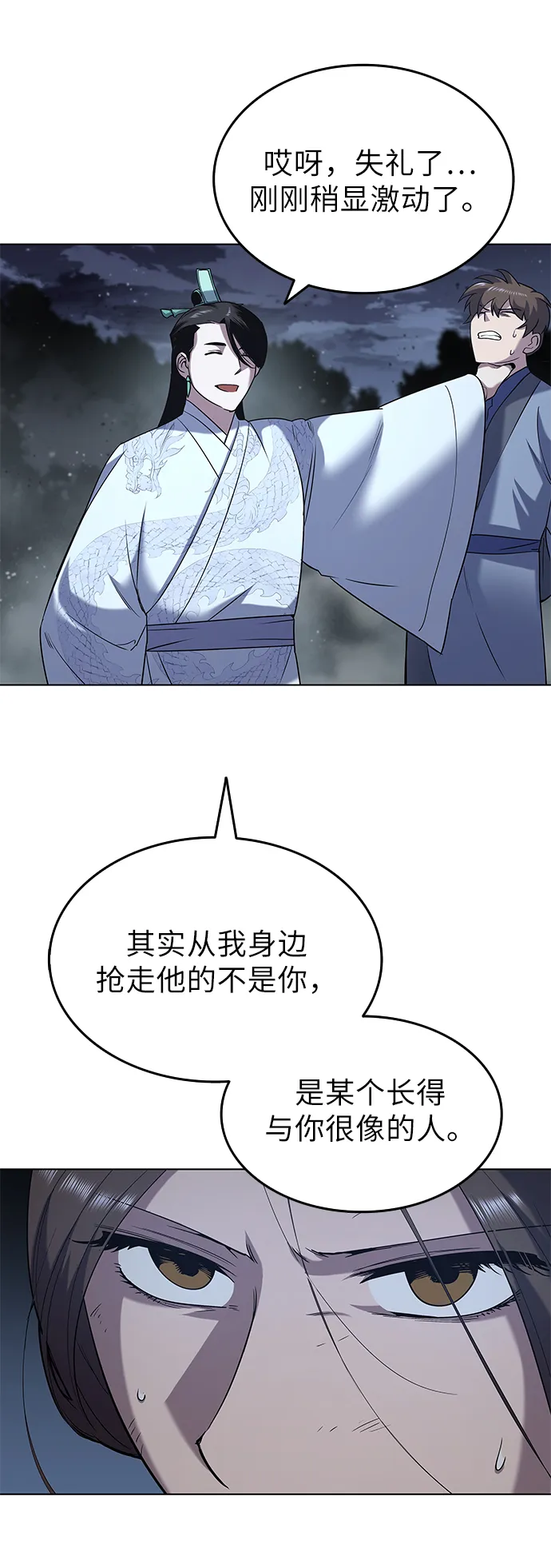 第24话 第64页