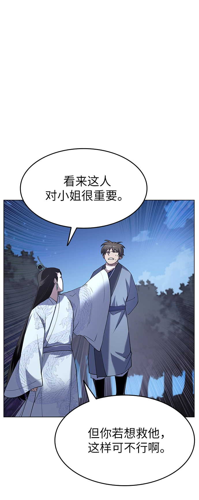 第25话 第4页