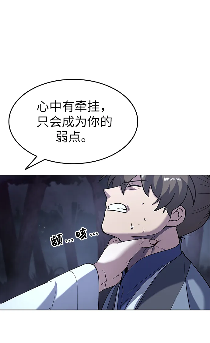 第25话 第5页