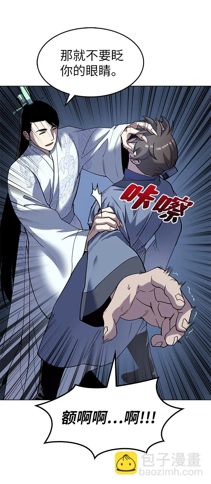第25话 第7页
