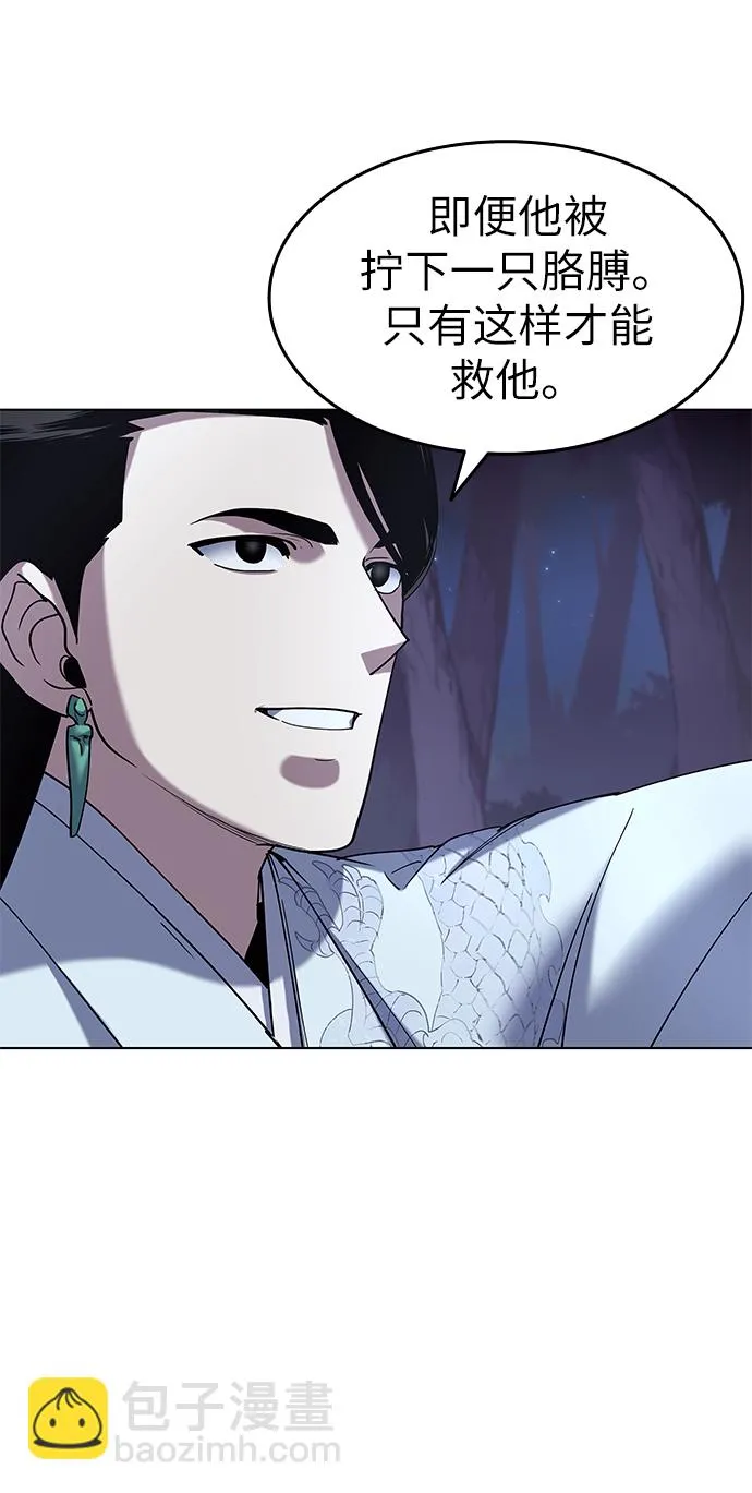 第25话 第8页