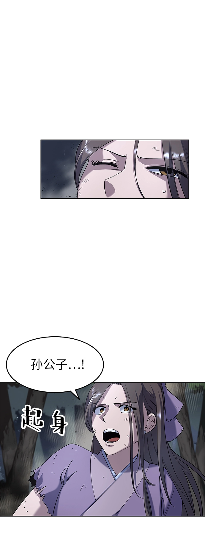 第25话 第17页