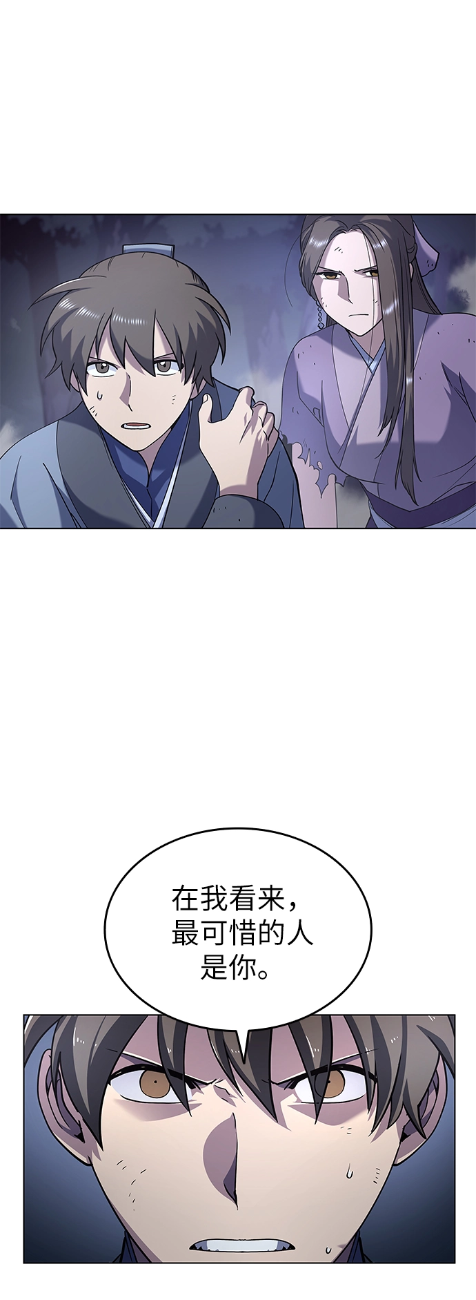 第25话 第21页