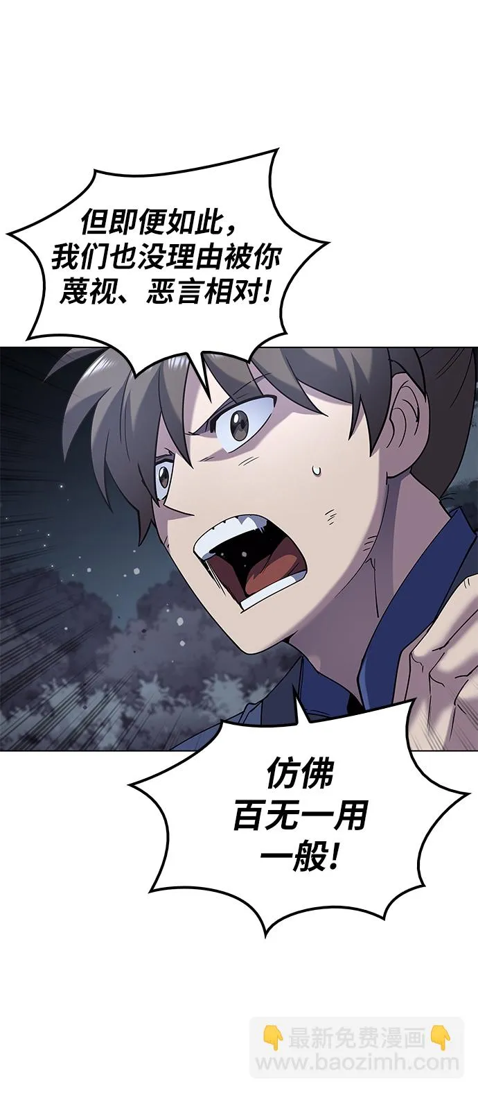 第25话 第24页