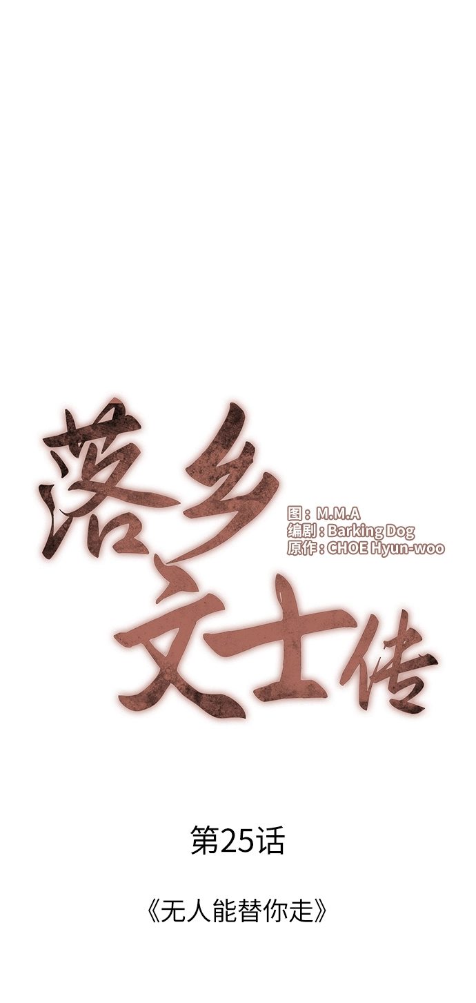 第25话 第32页