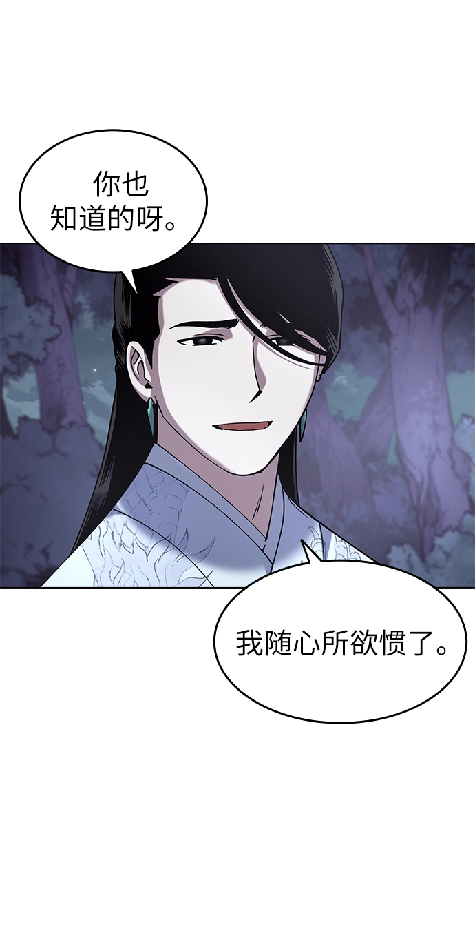 第25话 第36页