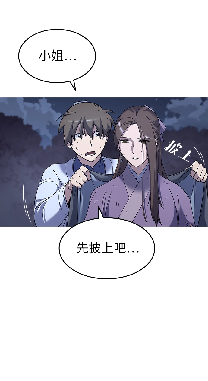 第25话 第60页