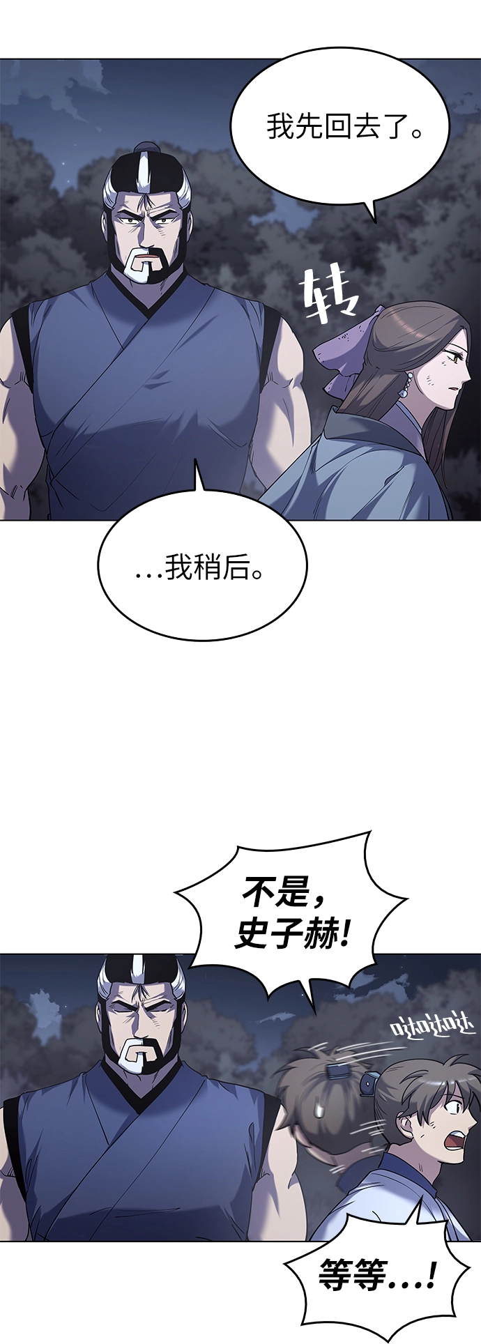 第25话 第61页