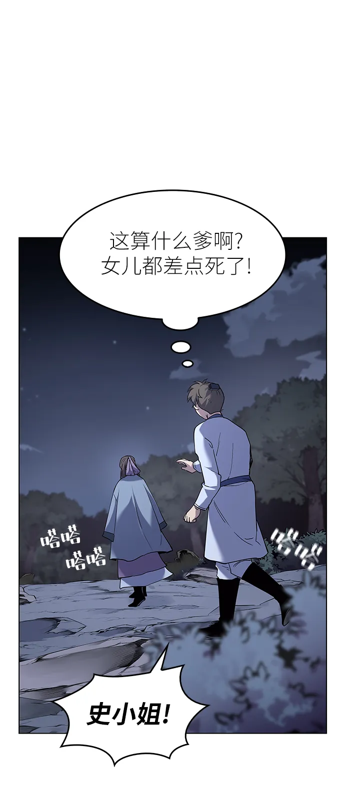第25话 第62页
