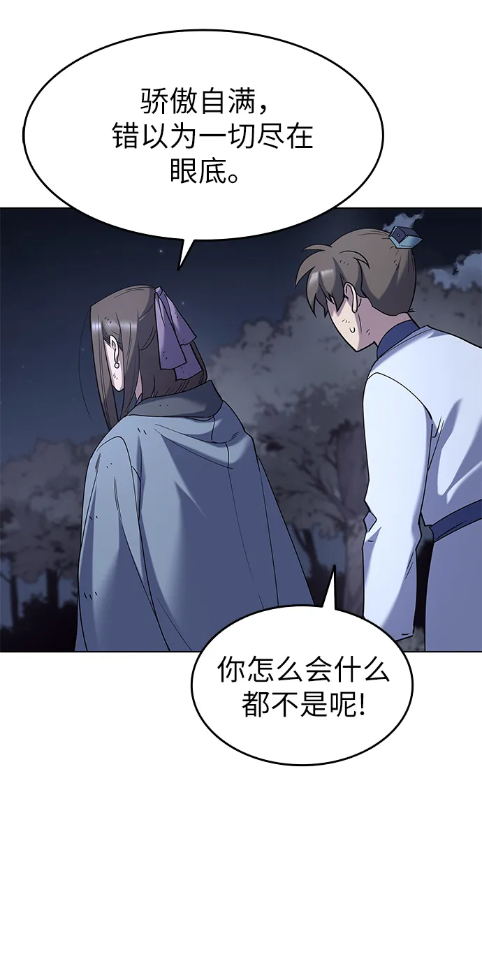 第25话 第65页