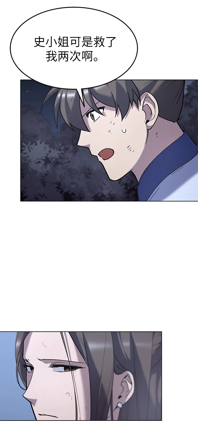 第25话 第66页