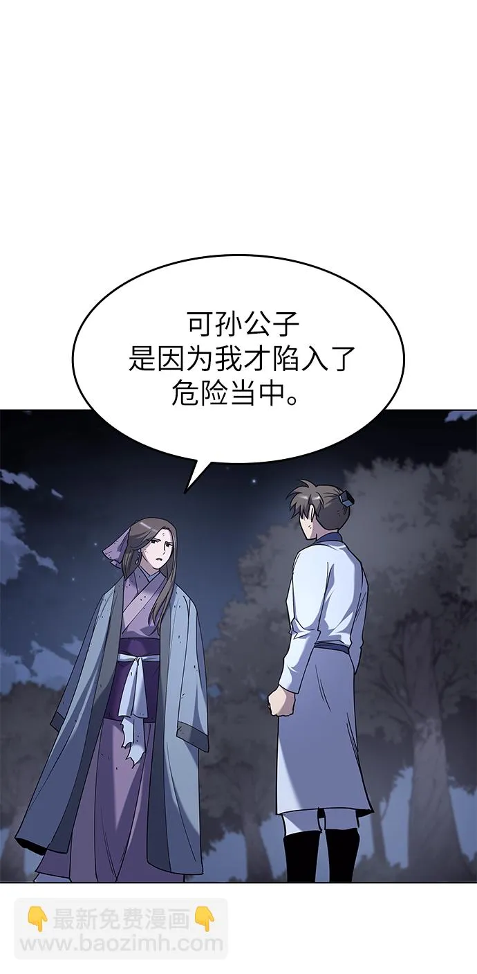第25话 第67页