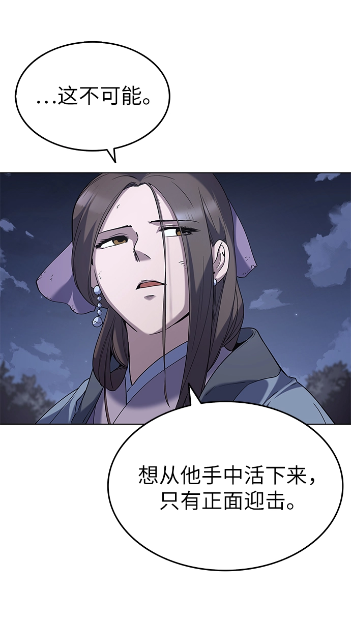第25话 第69页