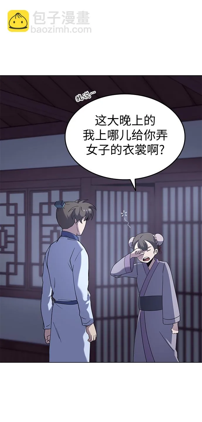 第26话 第2页