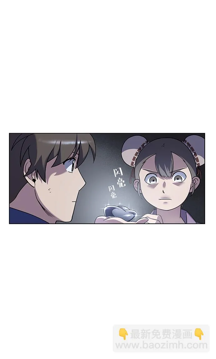 第26话 第3页