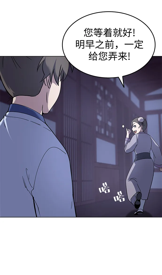 第26话 第4页