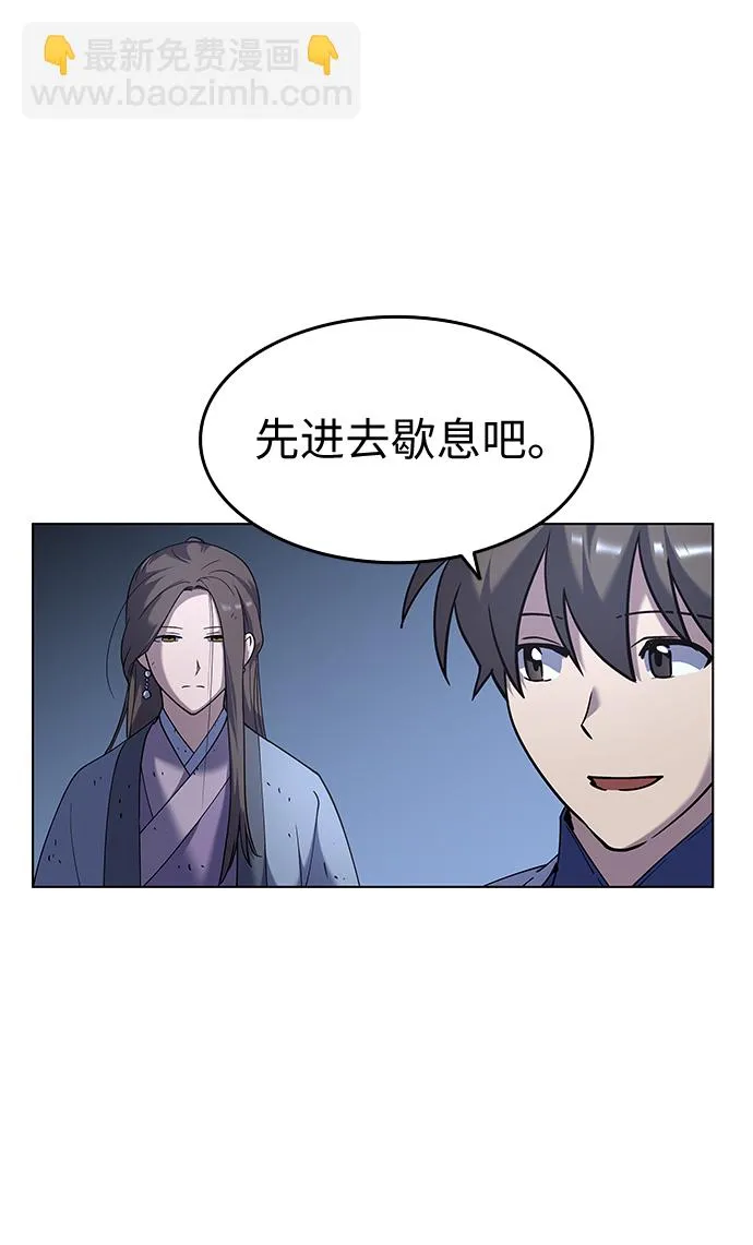第26话 第5页