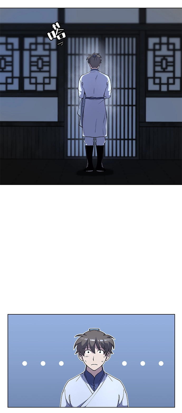 第26话 第9页