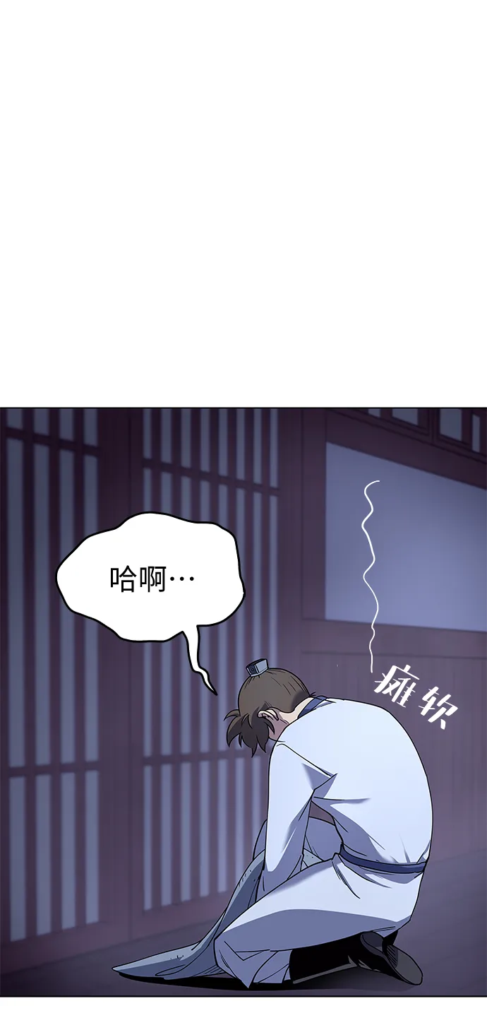 第26话 第10页