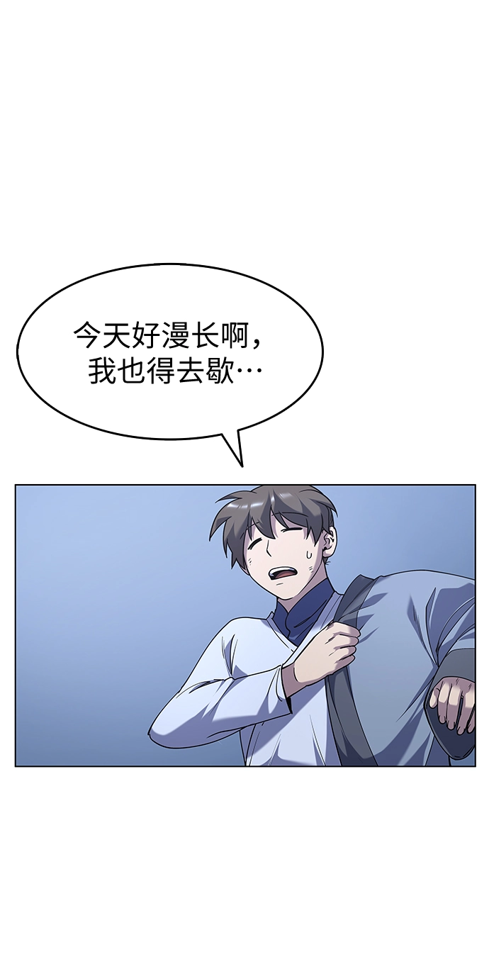 第26话 第11页