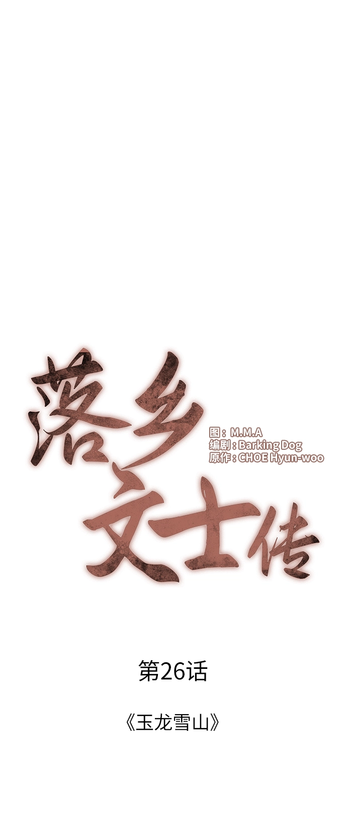 第26话 第15页