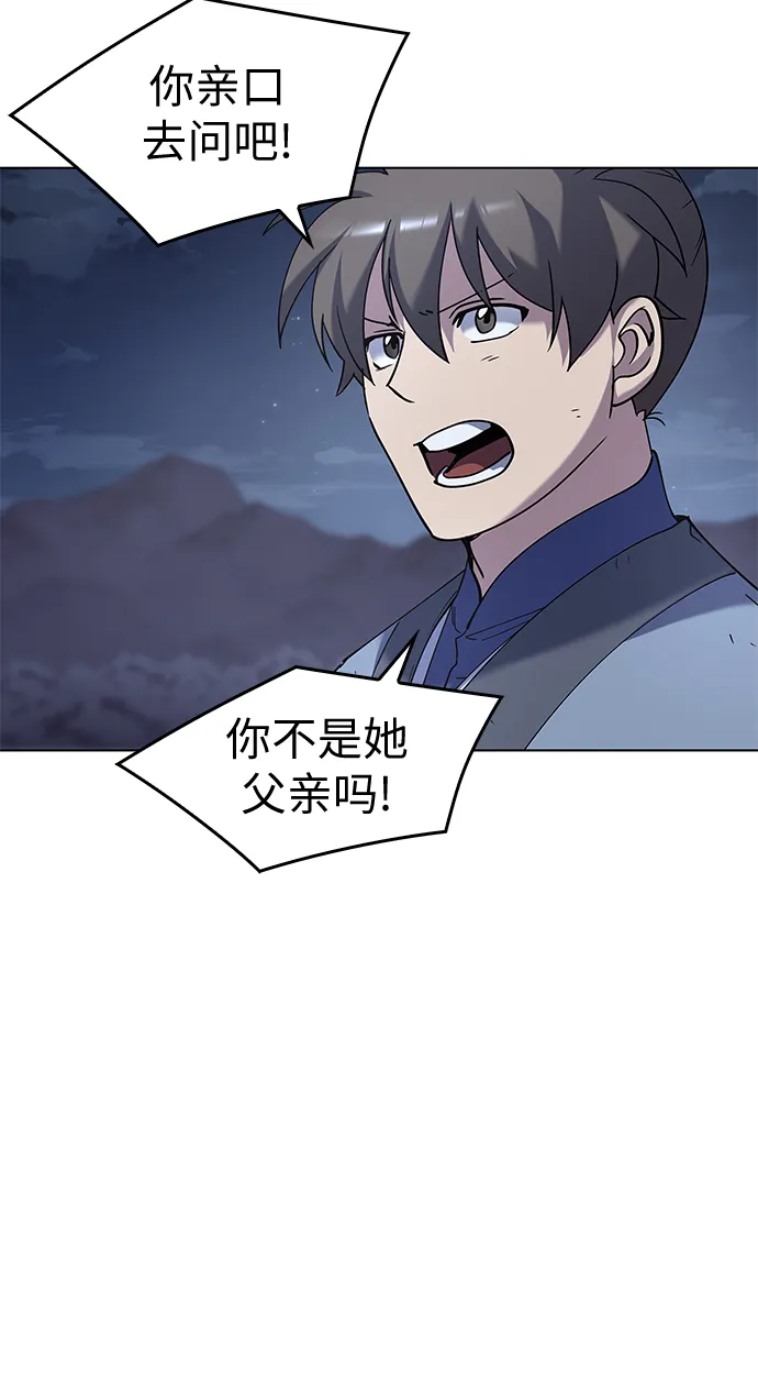 第26话 第20页
