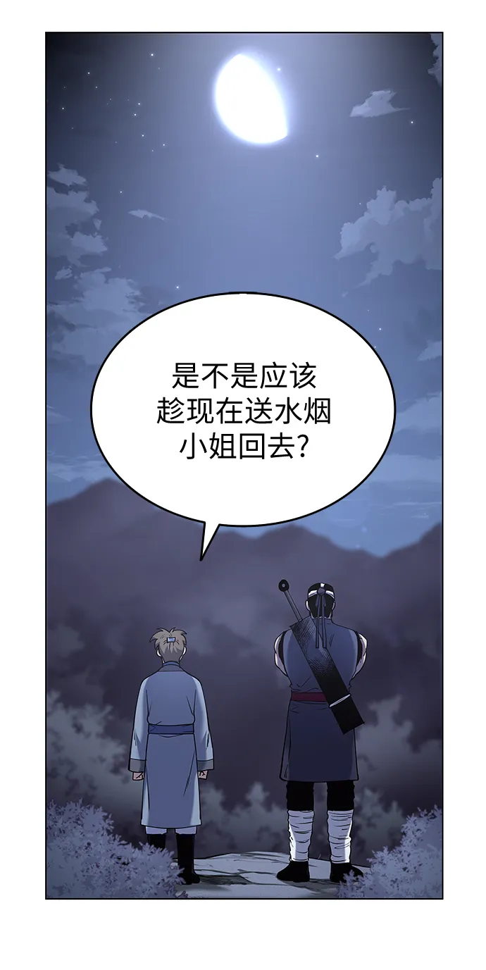 第26话 第24页