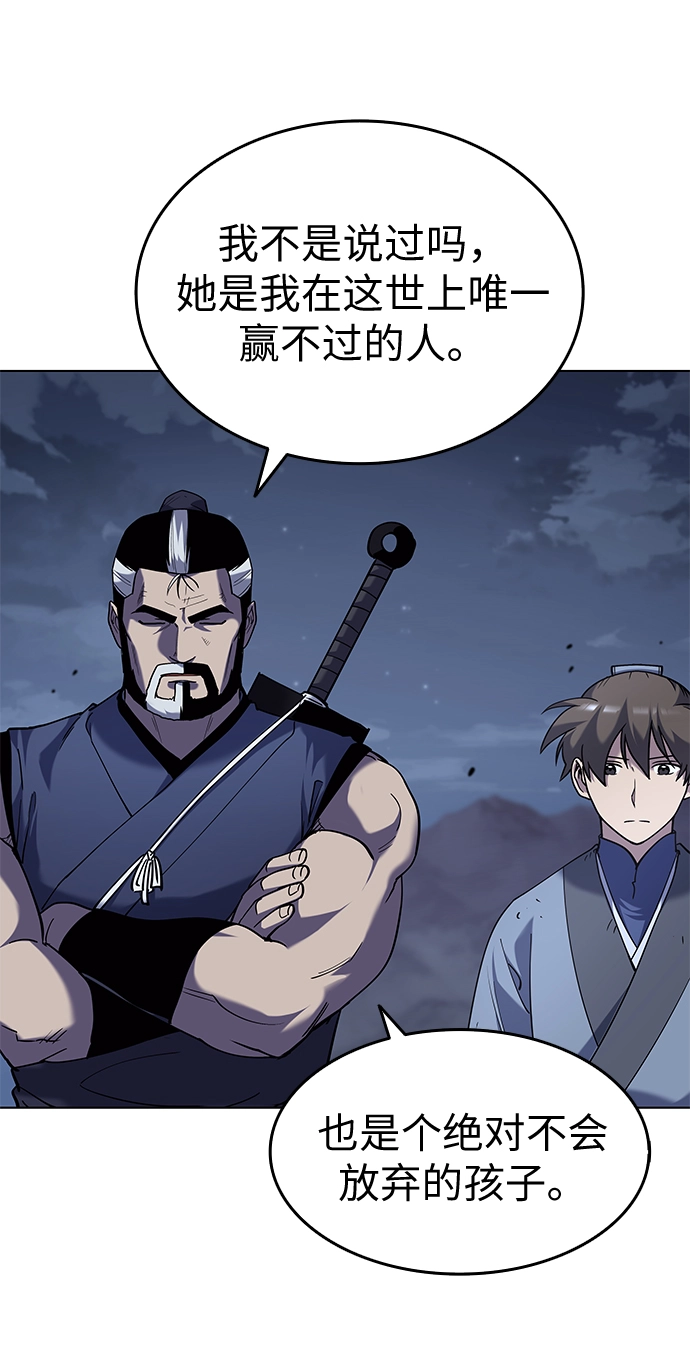 第26话 第27页