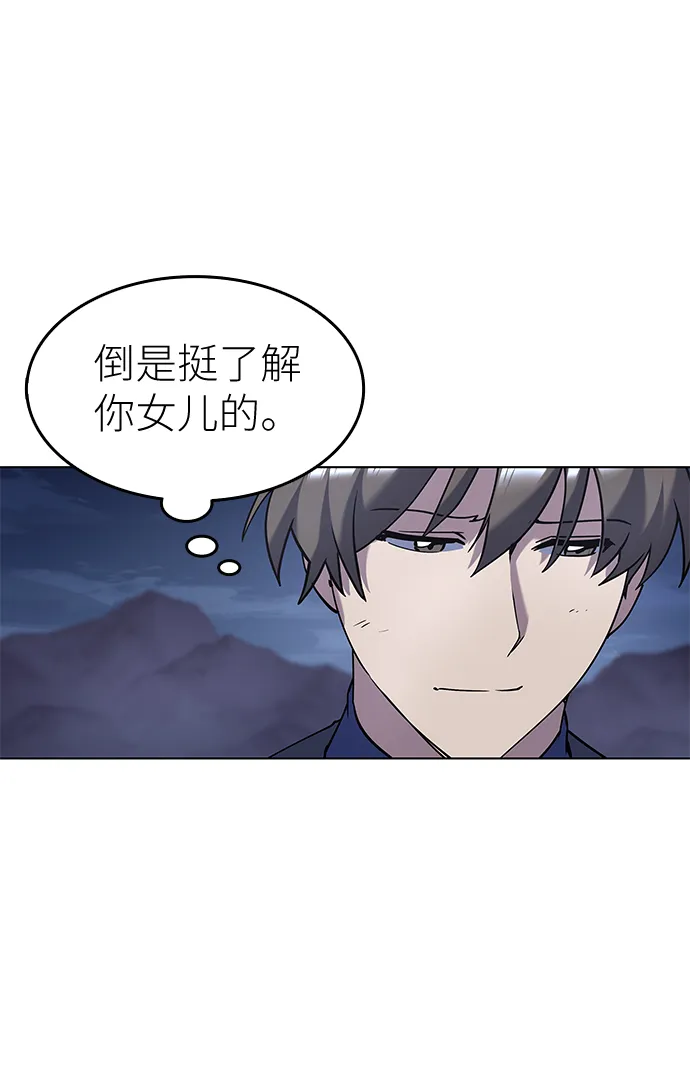 第26话 第28页